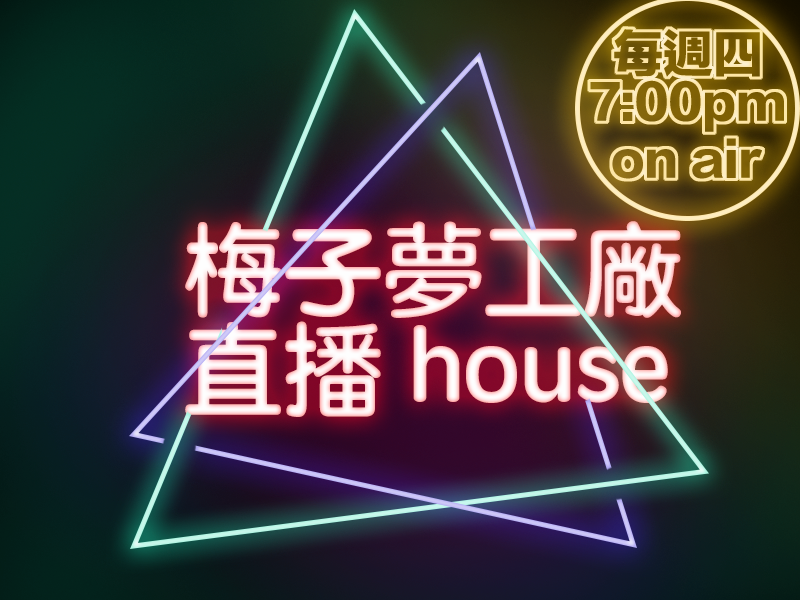 每週四晚間7點直播秀好康活動